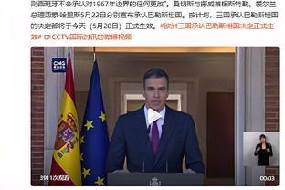 阿斯：若被证实西班牙政府干预违反欧足联章程，西班牙可能被禁赛